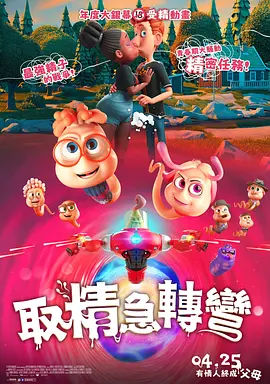 911露脸国语对白